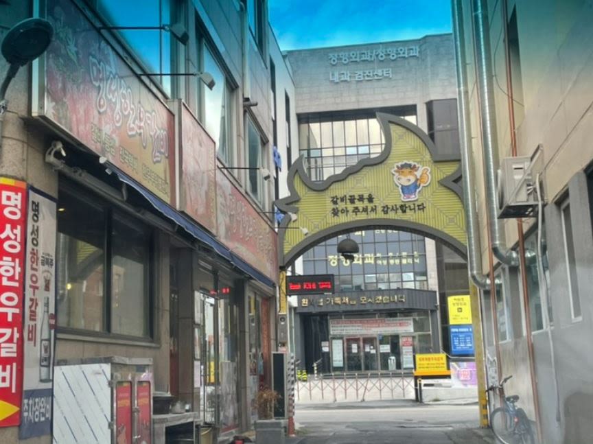 안동 갈비 골목