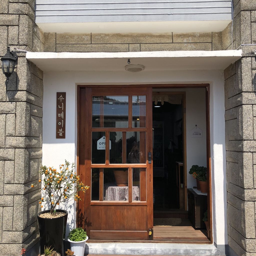 수니 테이블