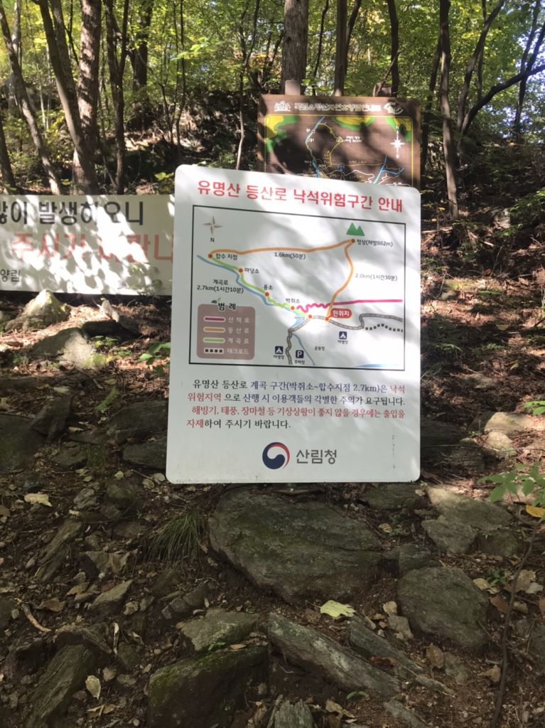 유명산