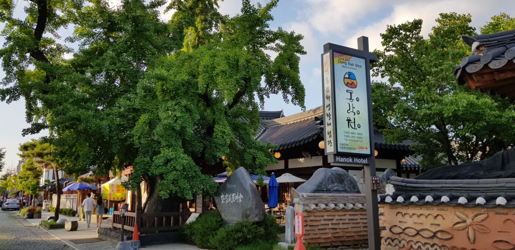 전주 한옥호텔 동락원 - 트리플 숙소