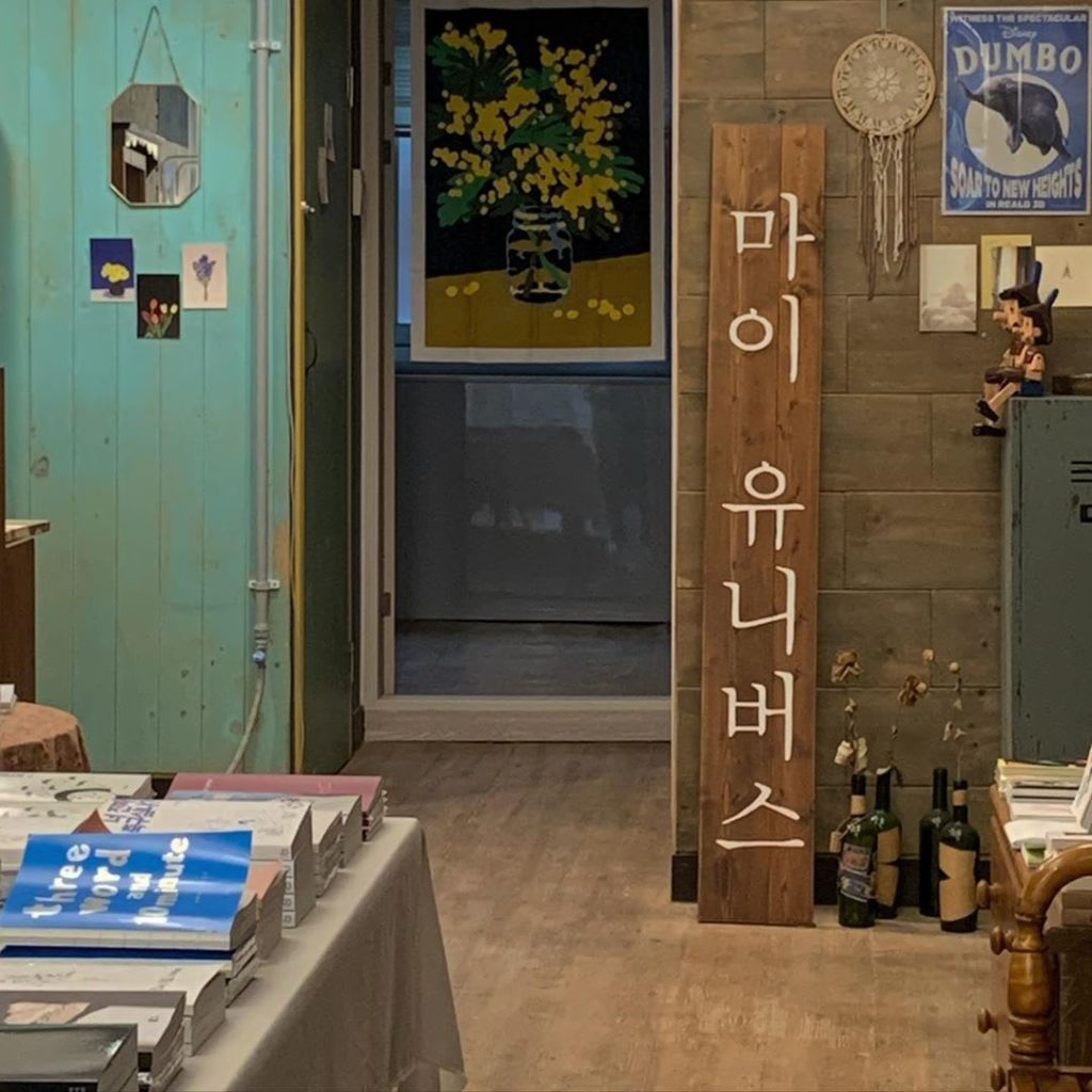 宝水洞古本屋通り Thumbnail 4
