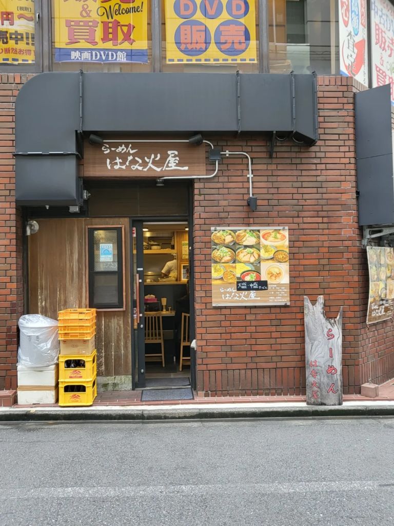 하나비야