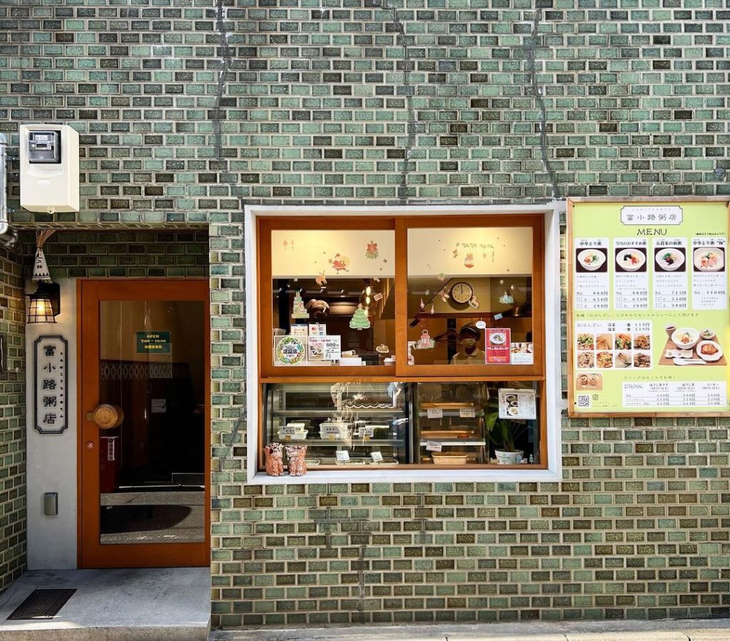 토미노코지 카유텐