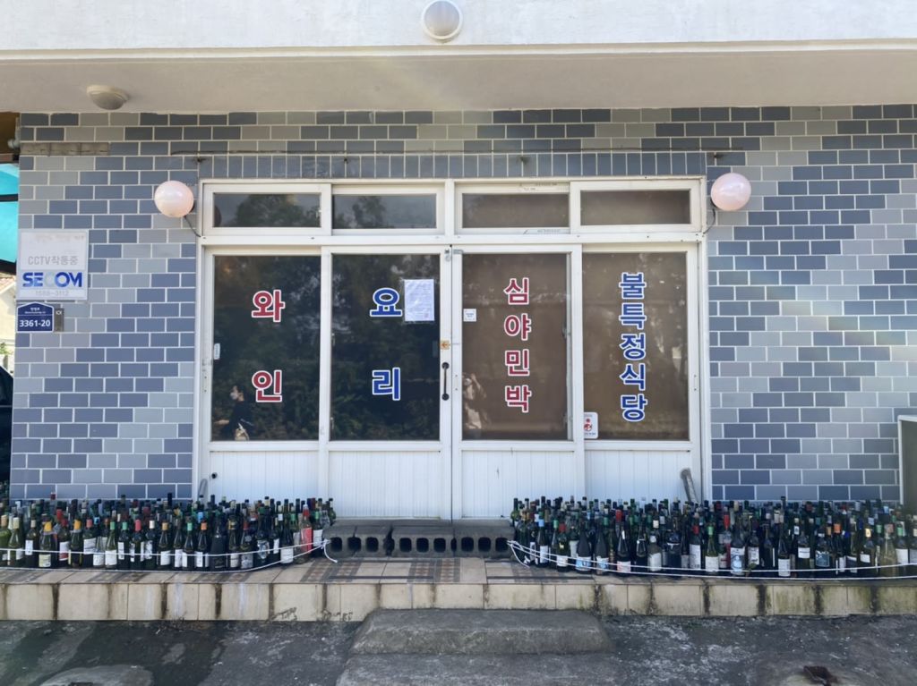 불특정 식당