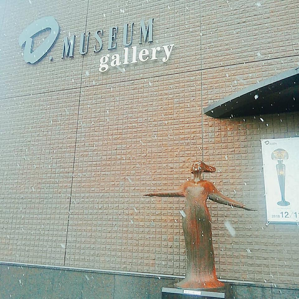 다이이치 미술관