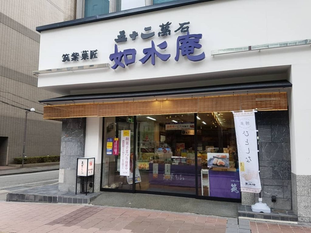조스이안 하카타에키마에 본점