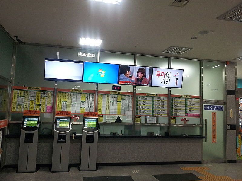 버스터미널 매표소 창구