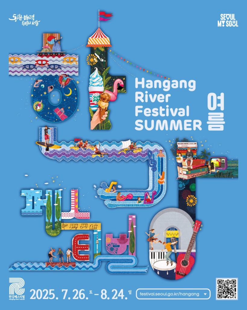 Han River Summer Festival Thumbnail