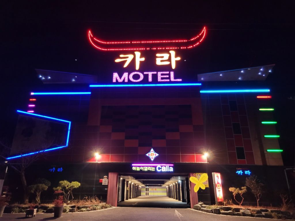 영천 카라 - 트리플 숙소