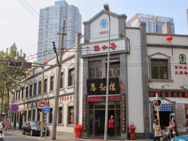 춘화루 중산로 점
