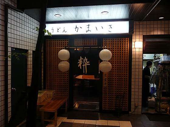 카마이키