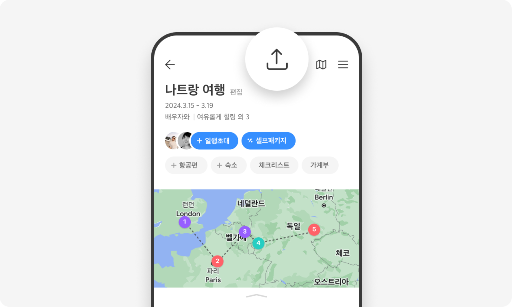 01. 일정 > 상단 메뉴를 눌러보세요.