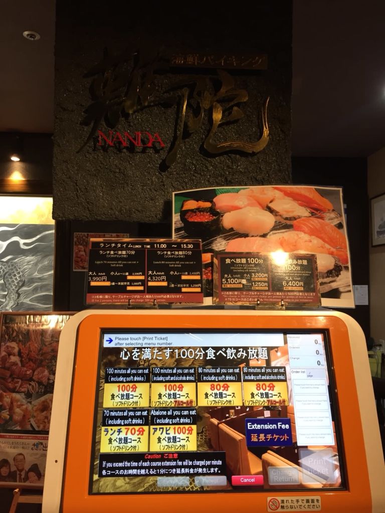 가이센 바이킹 난다