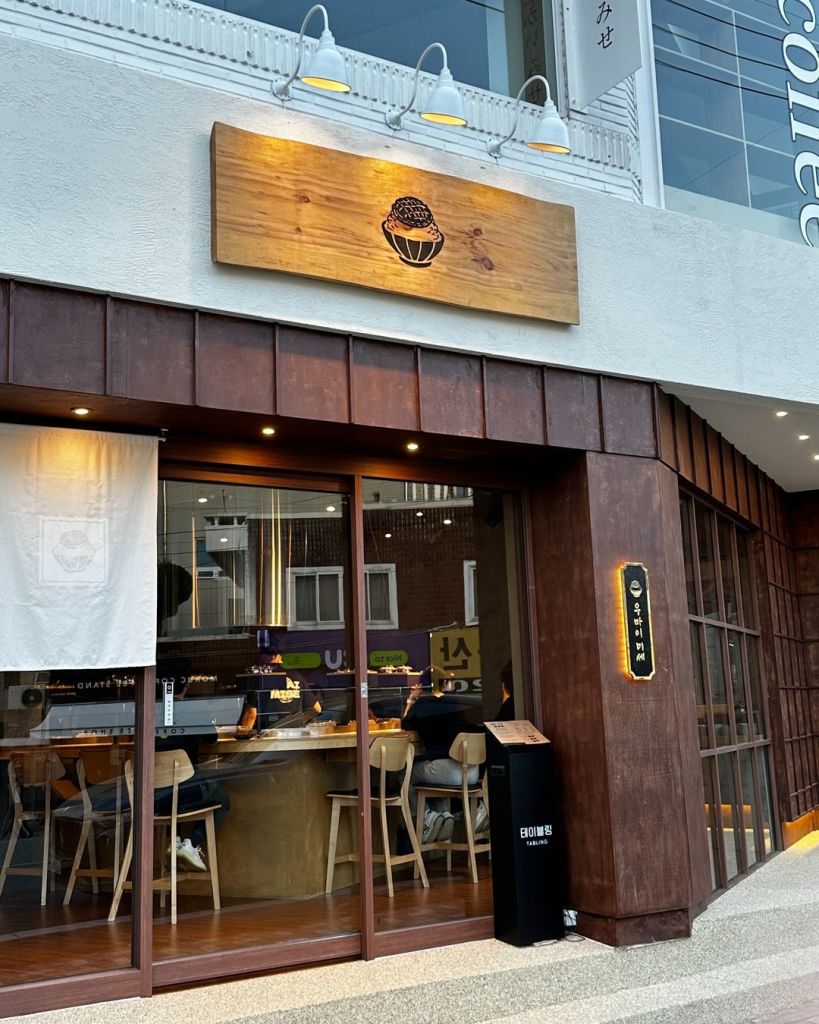 우마이미세 해리단길 점