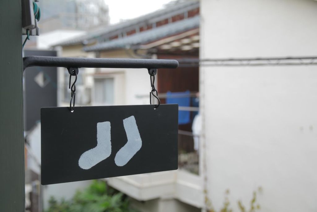 하우즈 댓