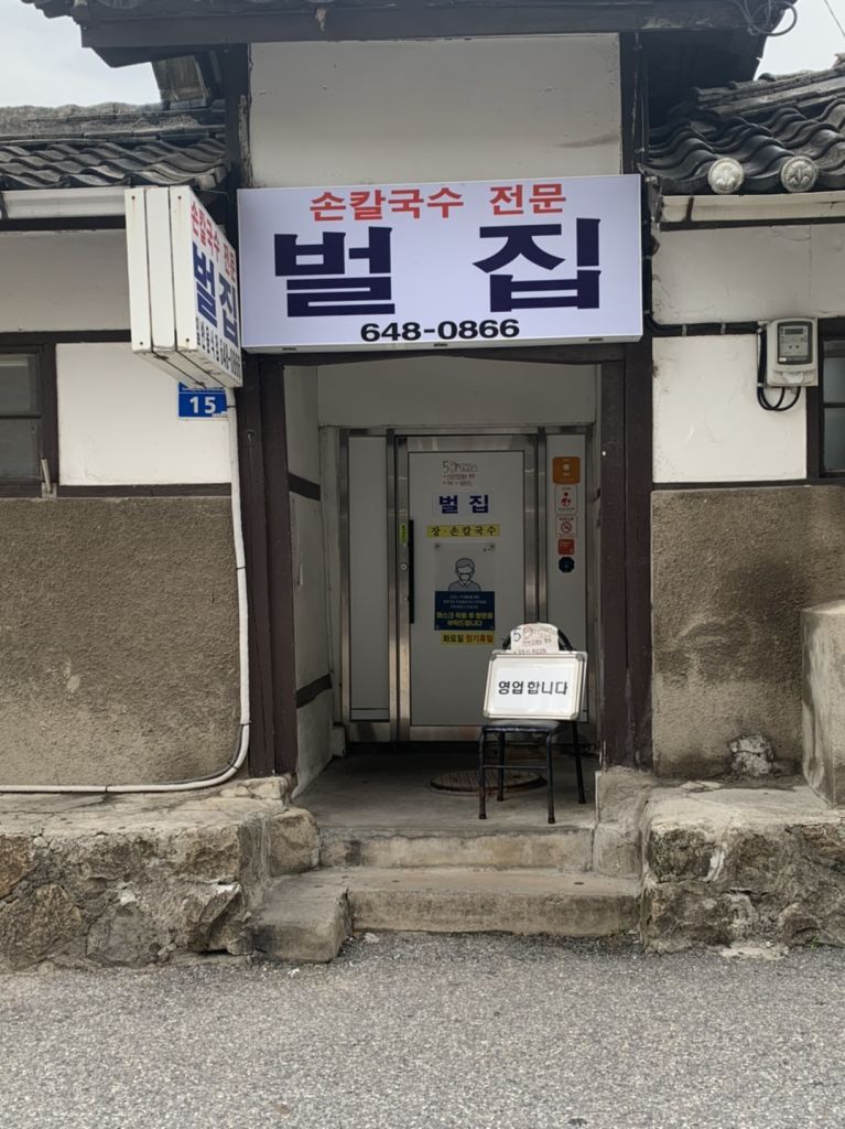 벌집