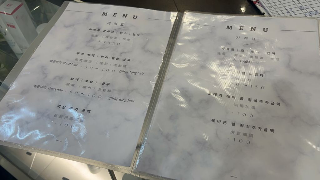 IS 헤어