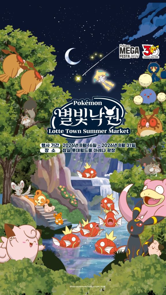 Pokemon Starlight Paradise