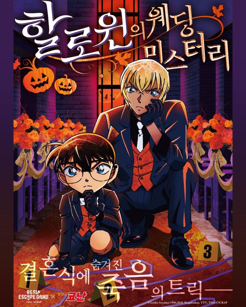 Detective Conan Mystery Game: The Halloween Wedding Mystery