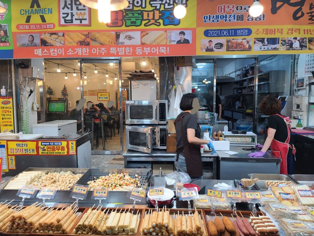 목포 동부 시장