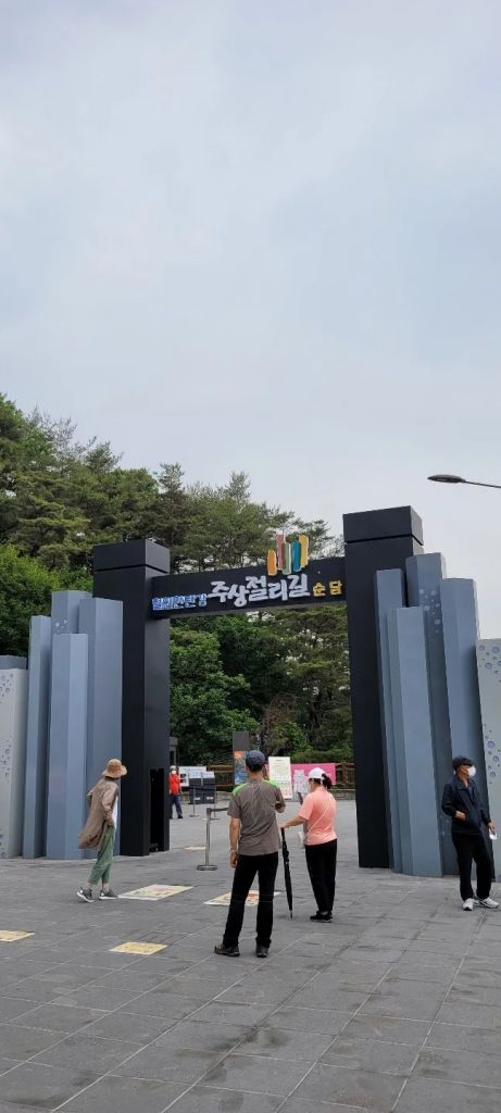 철원 한탄강 주상절리길 순담 매표소