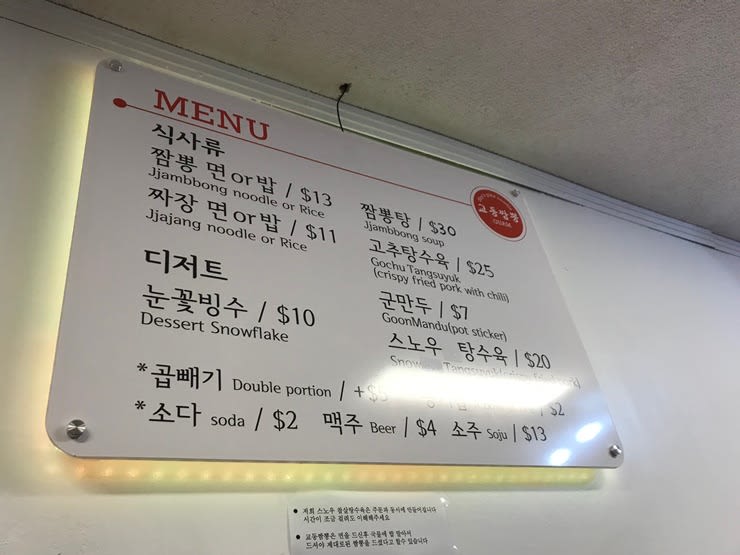 교동 짬뽕