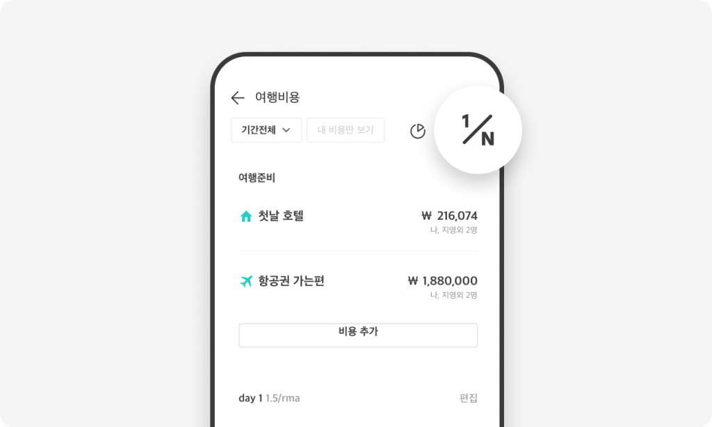 02. 1/N 메뉴를 눌러보세요.