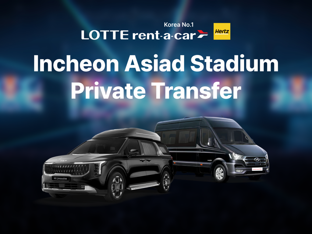 [Seoul↔Incheon Asiad Main Stadium] Concert Private Transfer