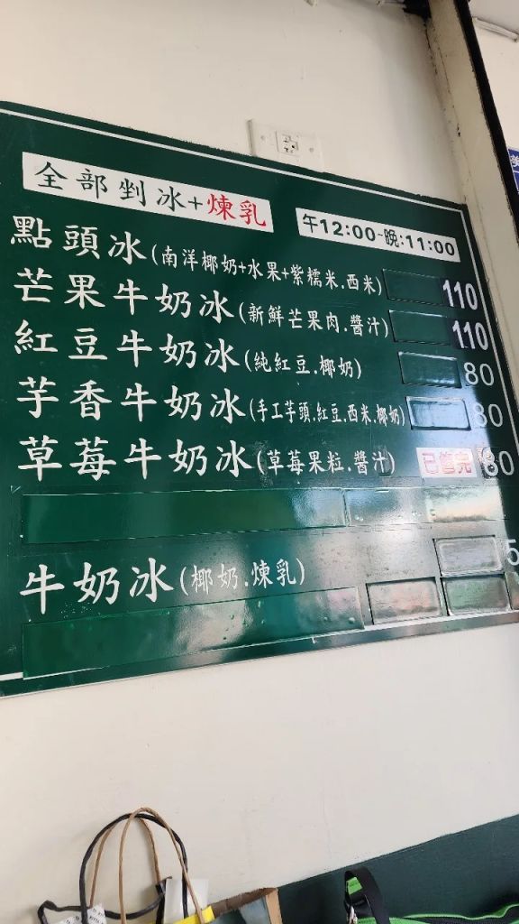 미촌점두빙