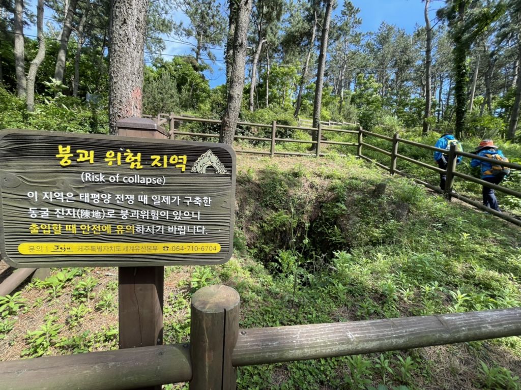 송악산 진지 동굴