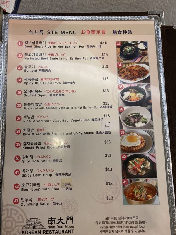 남대문식당