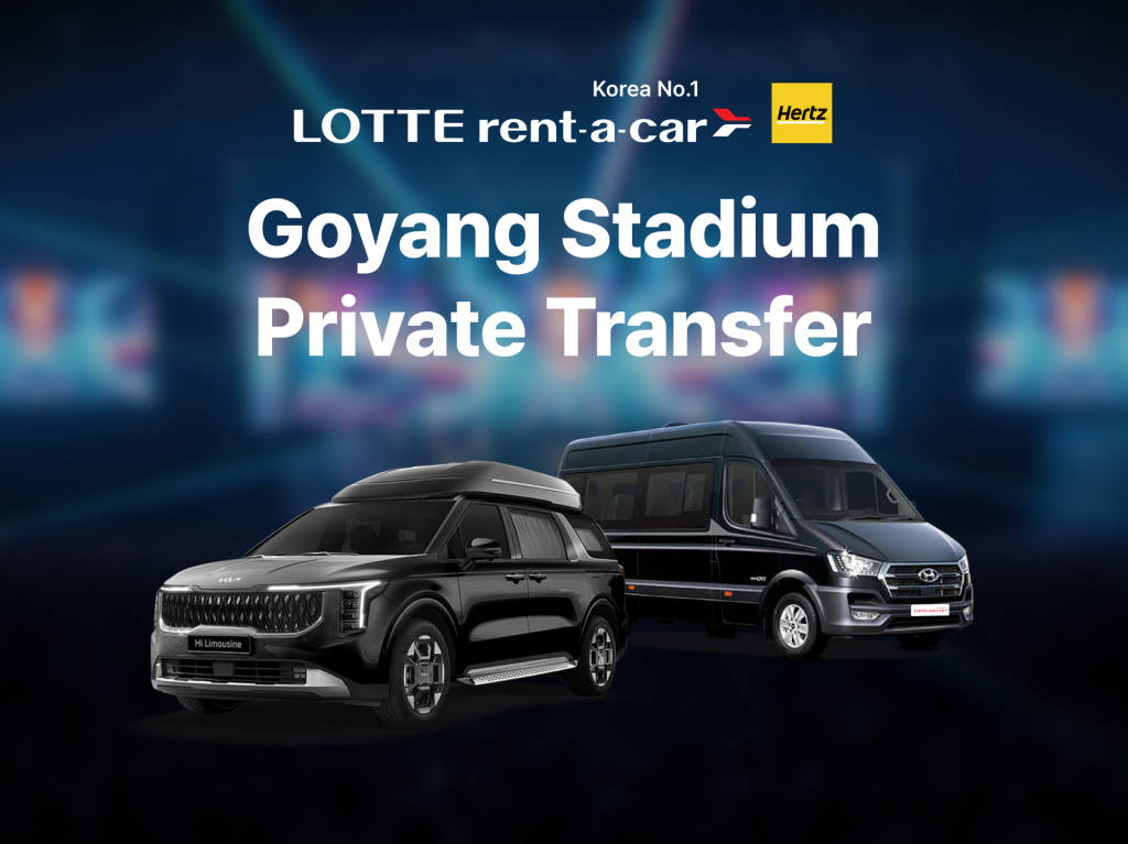 [Seoul↔Goyang Main Stadium] Concert Private Transfer
