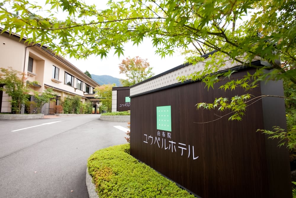 유후인 UBLHOTEL
