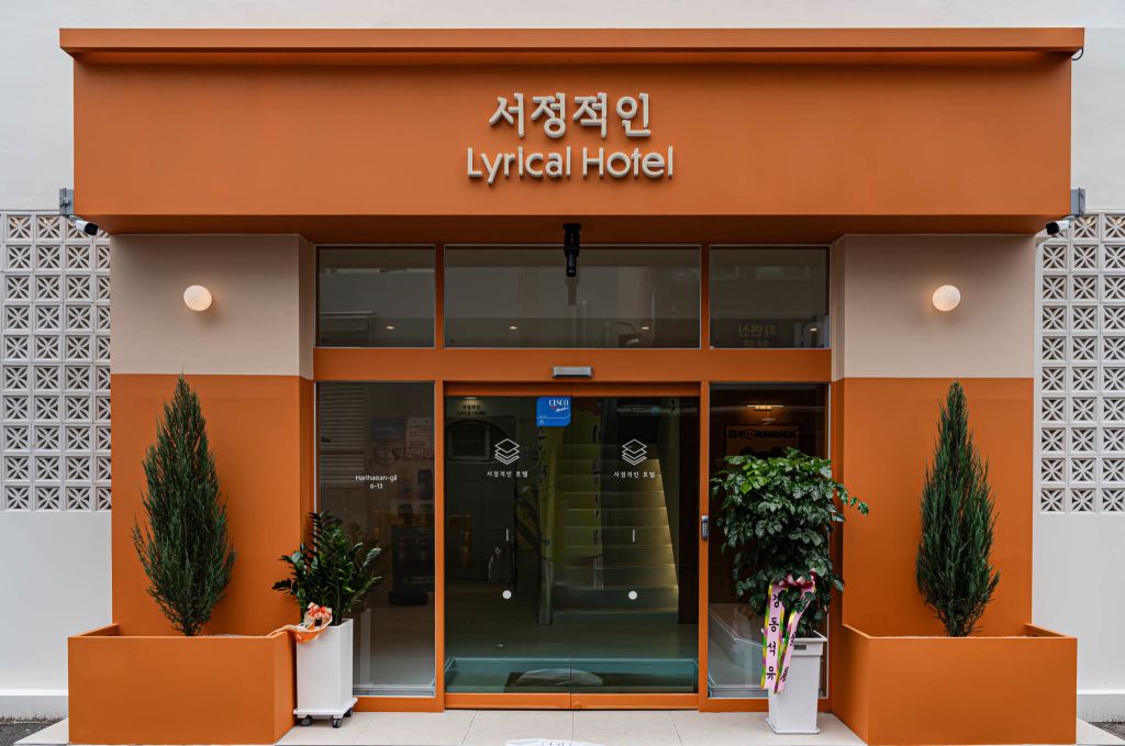 부산 영도 서정적인 호텔 - 트리플 숙소