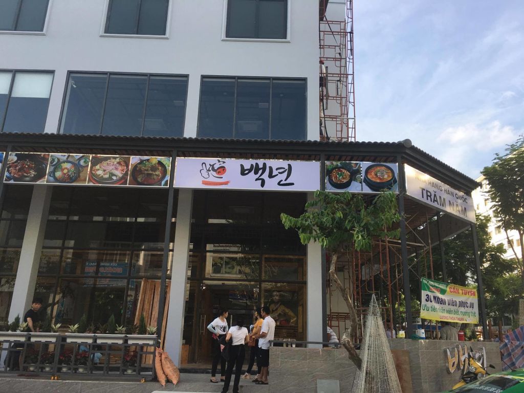푸미흥 백년 BBQ