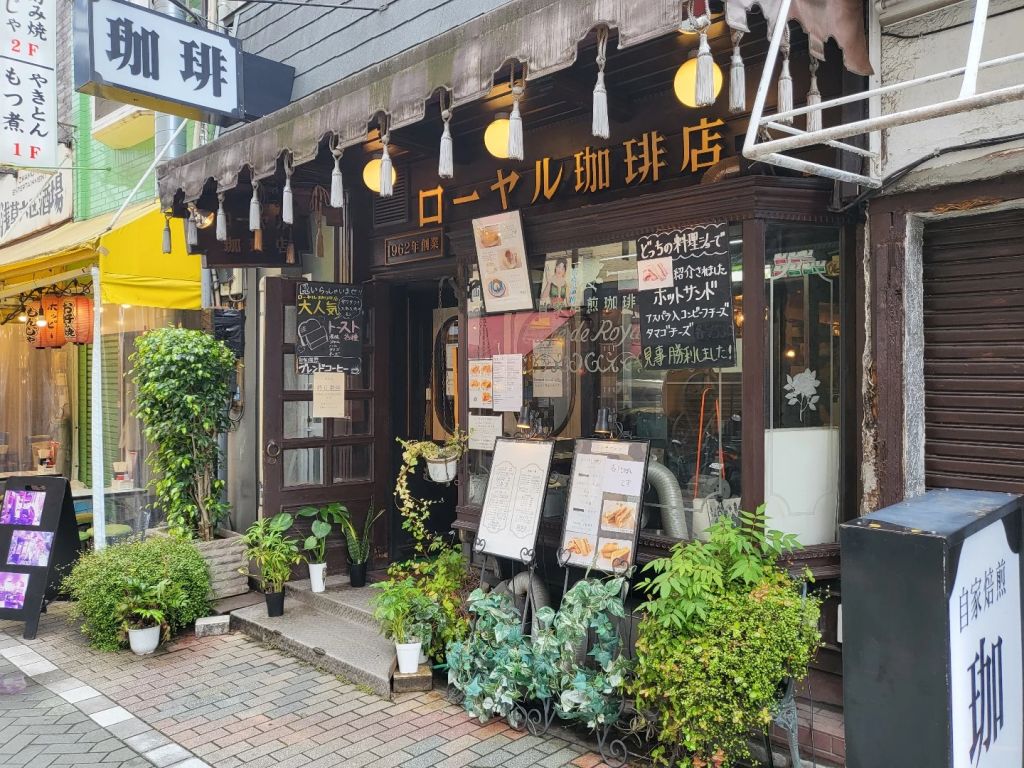 로얄 커피 숍