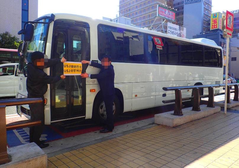 카니도라쿠 도톤보리 히가시 앞에서 "USJ 셔틀버스"를 찾으세요.