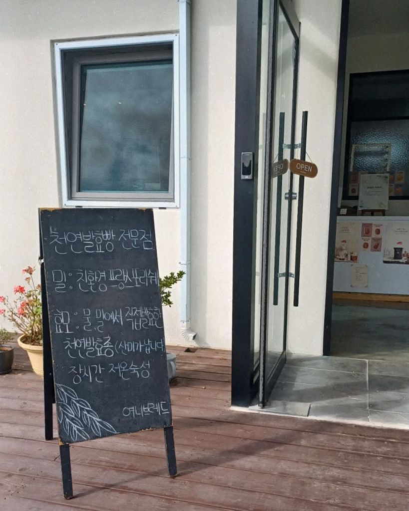 여니브레드