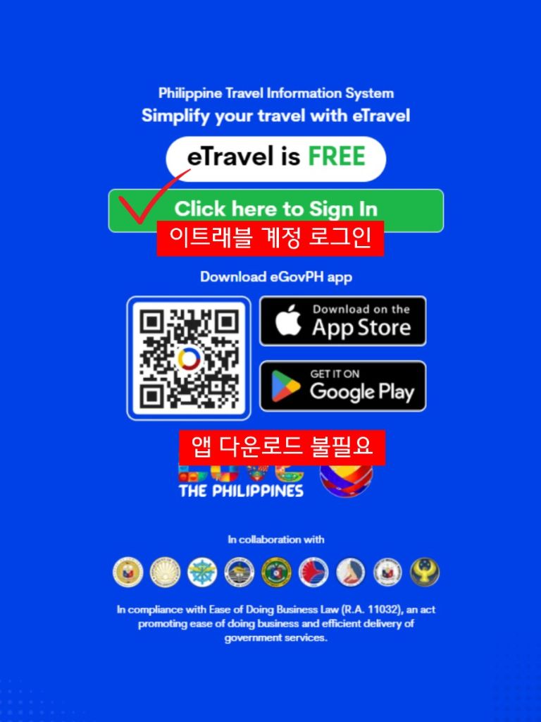 필리핀 여행 준비