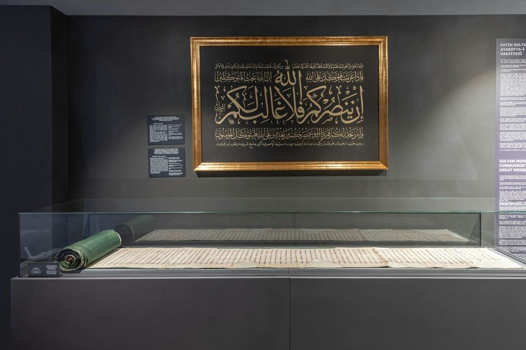 소피아 성당 역사 박물관