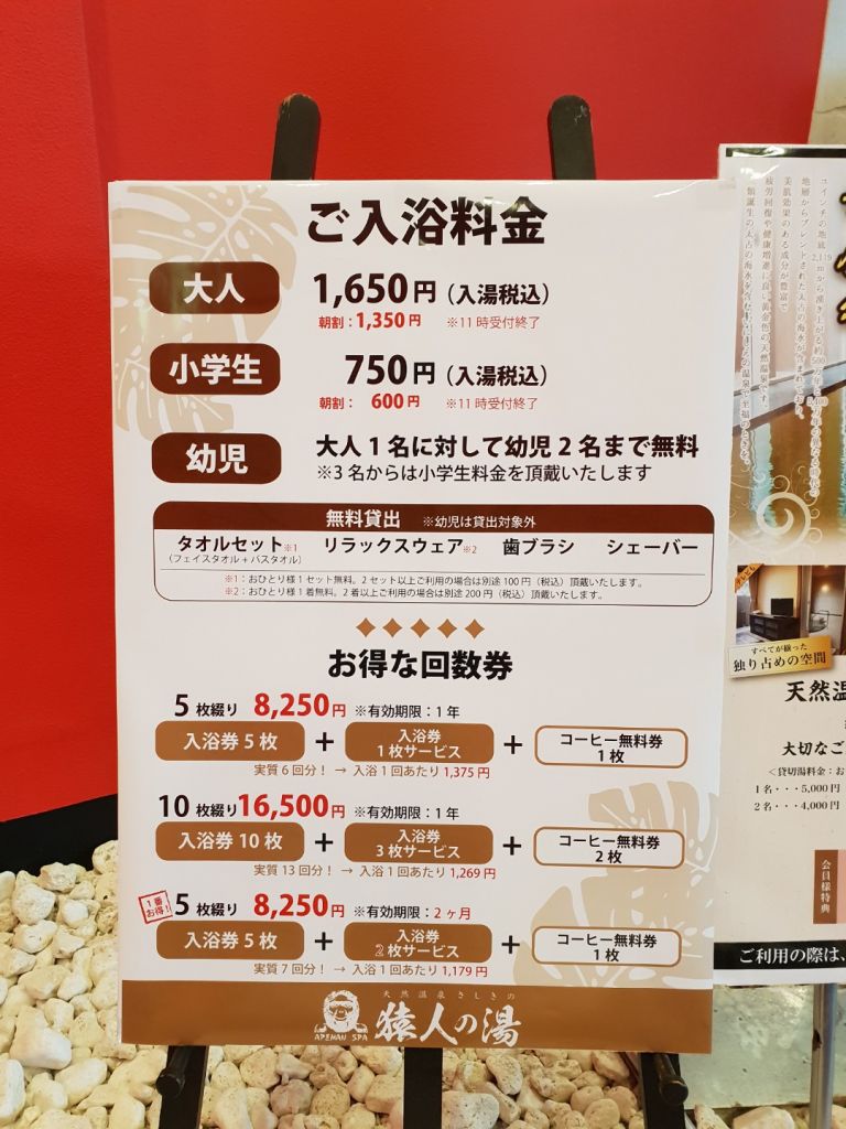 천연온천 사시키 엔진노유
