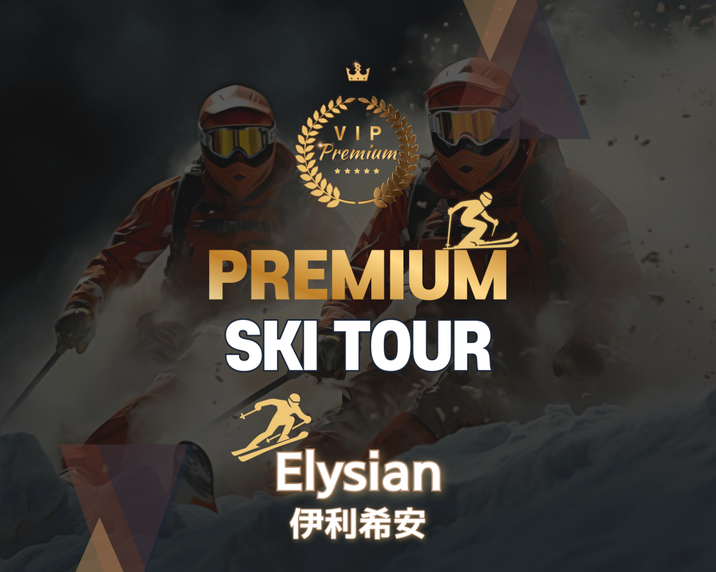 Premium Ski Day Tour 【Elysian Gangchon - Ski Full Package (include Goggles+Helmet+Gloves)】