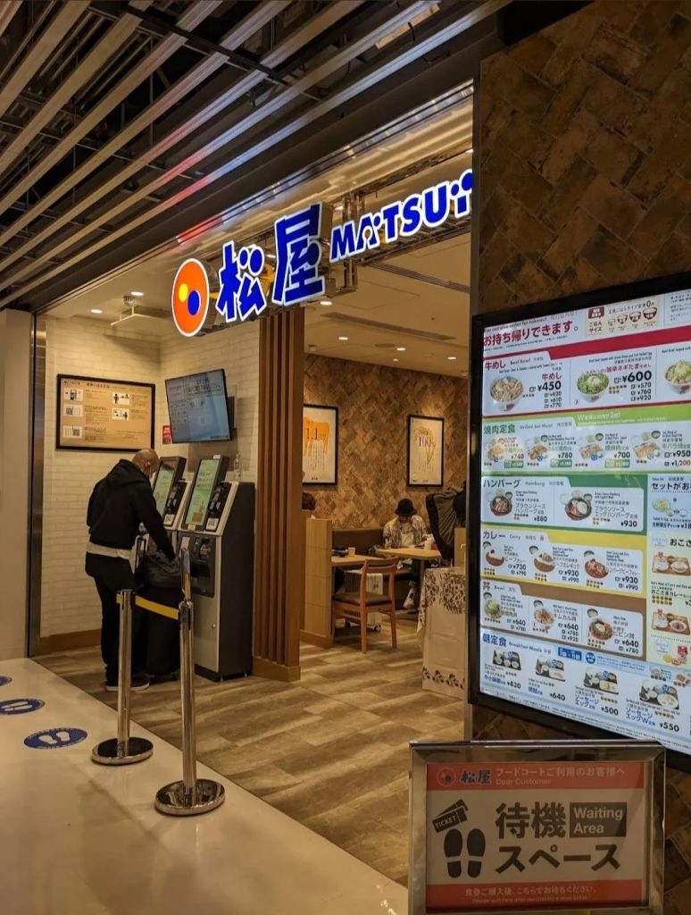 마츠야 나리타공항 제3터미널 점