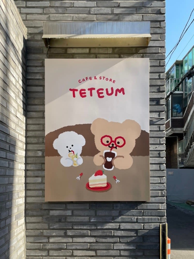 Cafe Teteum Thumbnail