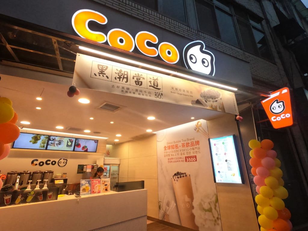 코코 단수이 라오제 점
