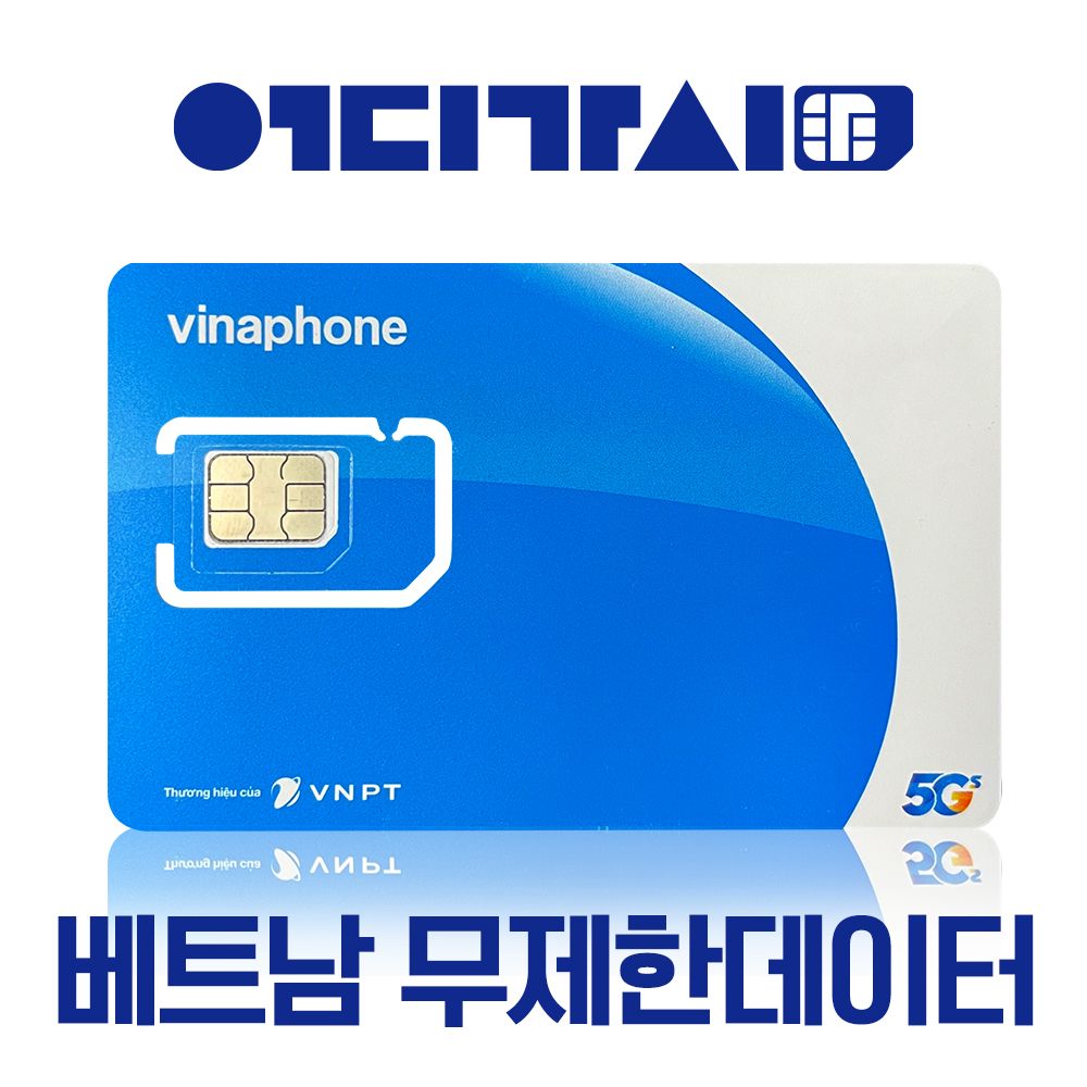 [택배 무료] 베트남 유심 5G Lte 무제한 데이터 비나폰 로컬심 Vs 모비폰 무제한 +현지통화 - 트리플 투어티켓