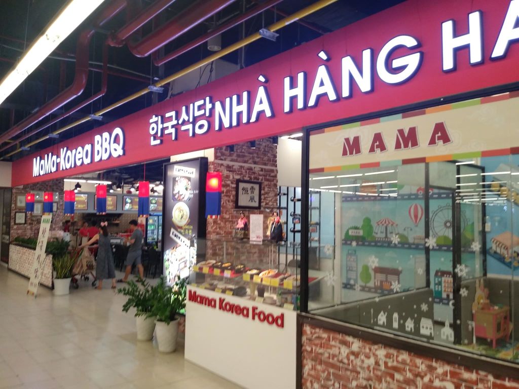 마마한국식당