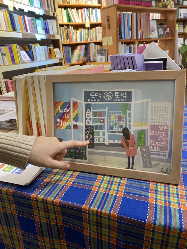책방 토닥토닥