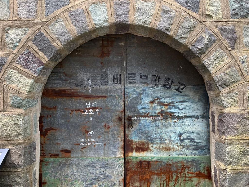 남해 돌창고