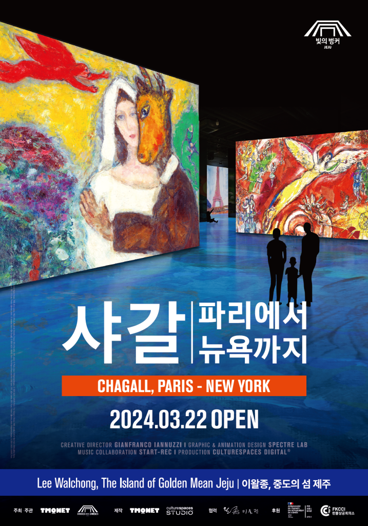 [Exhibition/Jeju]Bunker des Lumières: Chagall, Paris - New York